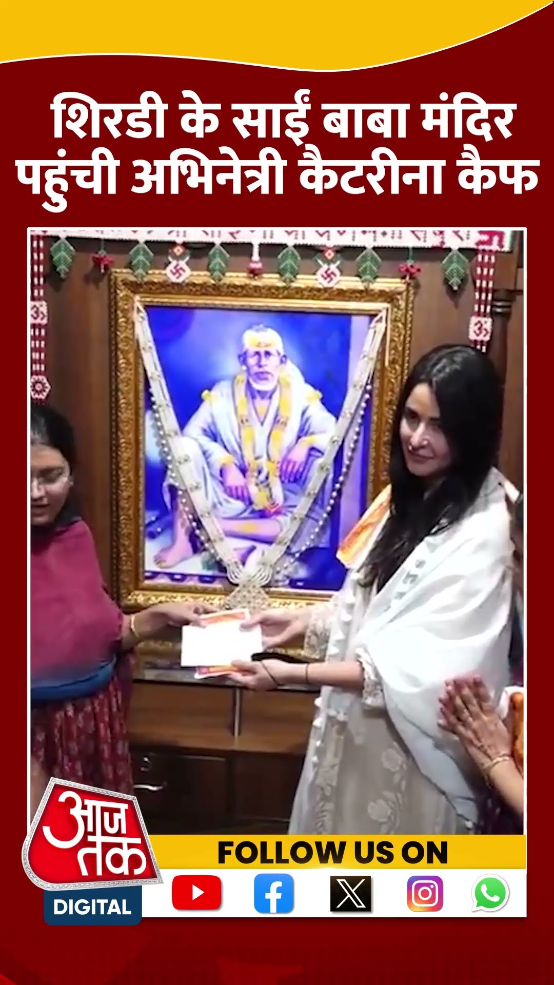 Katrina Kaif ने Sai Baba मंदिर में पूजा-अर्चना की #shorts #shortvideo #katrinakaif #shirdisaibaba