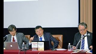 「２期目の習体制」(1) 胡鞍鋼 清華大学教授　2017.11.08