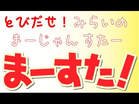 【麻雀】マースタリーグ～season4～ EXstage 最下位決定戦！