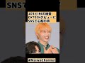 JO1やINIの後輩DXTEENデビューにSNSで心配の声#shorts