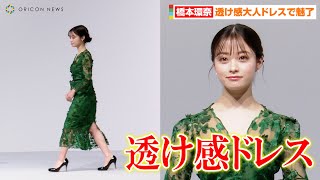 橋本環奈、透け感たっぷり大人ドレスで美デコルテ&美脚披露　舞台『千と千尋の神隠し』の裏話も　第5回「LINE NEWS AWARDS 2022」