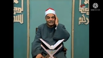 سورة الشعراء من روائع التليفزيون للقارئ الشيخ على ابراهيم سليم