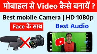 YouTube ke liye video kaise banaye | best mobile camera for youtube video #tech_100रभ #tech_100rabh screenshot 5