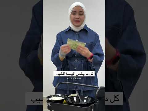 عشبة الوسمه طريقة استعمااها بالتفصيل