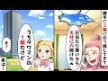 自宅の2階に引っ越してきた姉が、日当たり悪いから天井に穴開けてあげたwすると妹、うちタワマンの1階だけど、、、