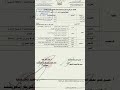المحذوف من المقررات الدراسية للصف الثالث الثانوي القسم العلمي للعام الدراسي 1447ه 2026م اليمن
