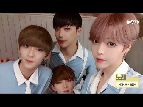 YouTube에서 [뉴타TV]보이그룹 뉴에이스 걸그룹 에이시드 미치겠지 강남역 쇼케이스 축전 보기