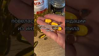 омега-3 wb #WW424341 (копируй с WW) ozon #541509497 + промо на sкидку SE2669