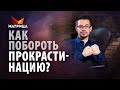 КАК ПЕРЕСТАТЬ ОТКЛАДЫВАТЬ НА ПОТОМ? ПРОКРАСТИНАЦИЯ И КАК С НЕЙ БОРОТЬСЯ