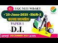 2} 25-June-2025 -Shift-2||DATA INTERPRETATION||UGC NET PAPER 1 in Bengali || NET JRF WB SET || PYQ