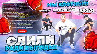 🤯Слили И Забанили Навсегда! Это Конец!? История На Блек Раша! - Black Russia