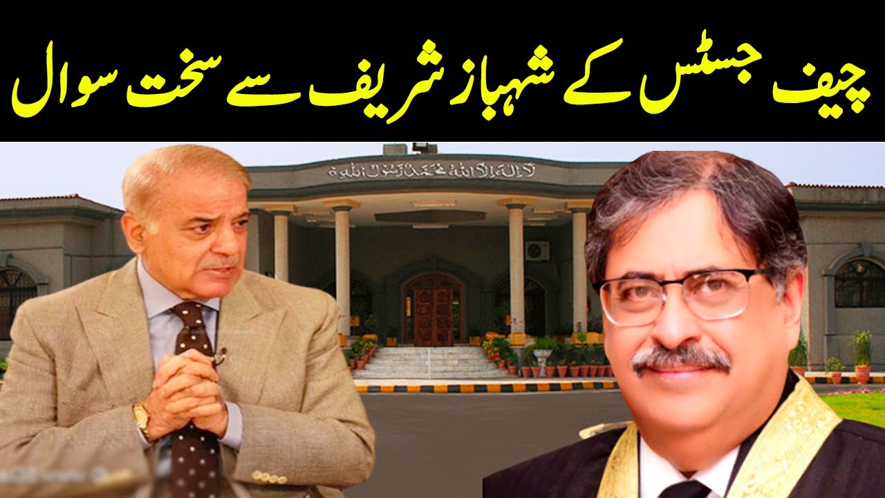 CJP Athar Minallah Tough Question To PM Shehbaz Sharif | Breaking News | GNN