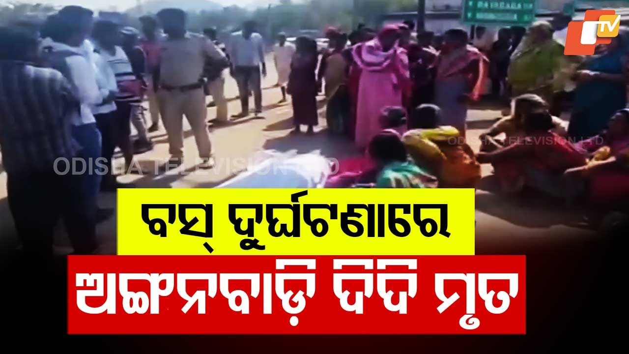 Anganwadi Worker Dead in Fatal Road Accident in Kandhamal
