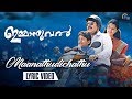 Immanuel - Malayalam Movie | Maanathudichathu Lyric Video | Mammootty, Fahadh Faasil | Afzal Yusuff