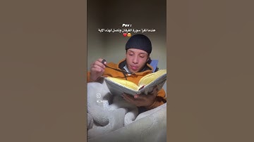 اكتب ما تؤجر عليه 🪐سورة الفرقان#explore #explorepage #اجر_لي_ولك #طالب_علم #اجر_لي_ولكم #توبة #توبہ