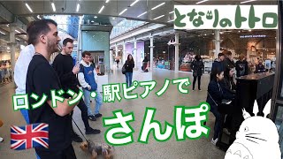Video thumbnail of "Sampo (Promenade) From My Neighbour Totoro | Music by Joe Hisaishi"
