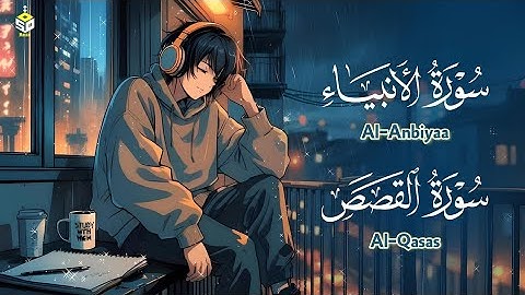 تلاوة خاشعة من سورتي الأنبياء والقصص بصوت القارئ  علاء عقل أرح سمعك وقلبك