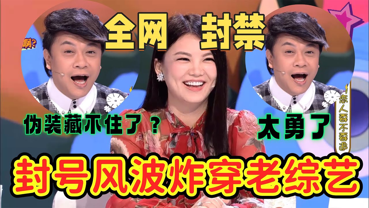 [奇葩说】从综艺女王到账号被限，李湘《奇葩说》旧论为何在 2026 年再引热议？当 “门当户对” 遇上合规红线，李湘封禁事件撕开明星价值观的伪装 #蔡康永 #李湘#奇葩说