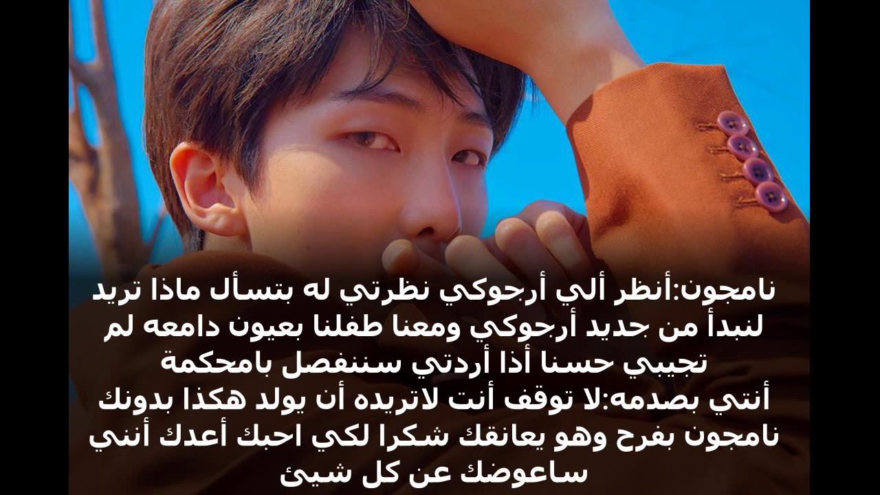 ج4والاخير رد فعلBTSاذا كانوا يعذبوكي وتزوجوا وجعلوكي خادمه لزوجهم وبعد مده علموا أنكي حامل ولم تخبري