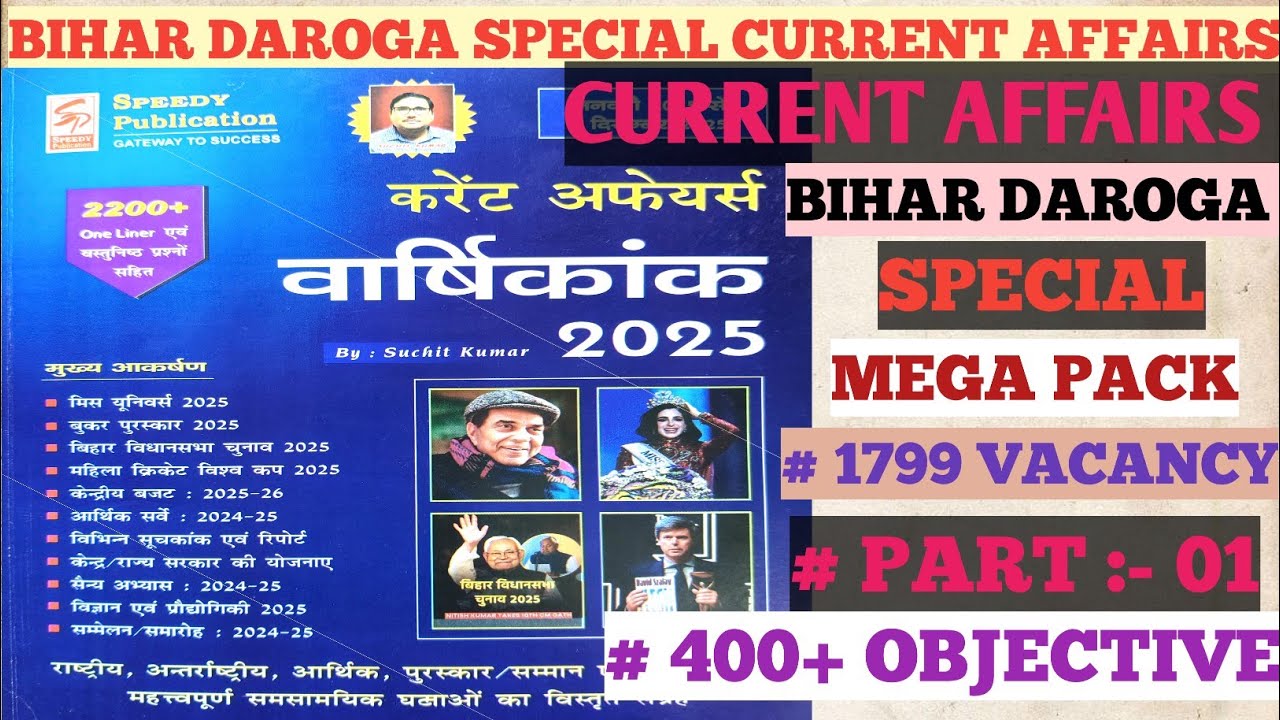 CURRENT AFFAIRS MEGA PACK BIHAR DAROGA SPECIAL PART:- 01