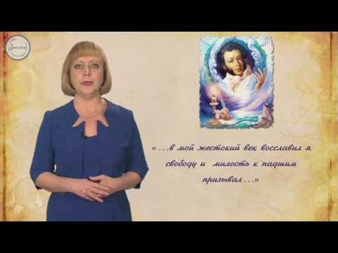 Литература 9 класс. Стихотворение А С  Пушкина «Я памятник себе воздвиг нерукотворный..."