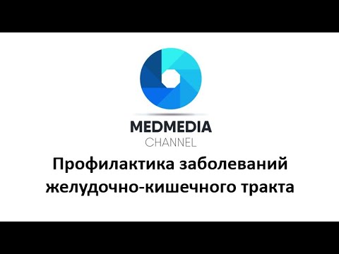 Профилактика заболеваний желудочно-кишечного тракта