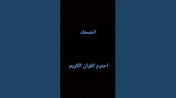 #سورة_الرحمن #ماهر_المعيقلي #القرآن #القرآن_الكريم #السعودية #المغرب #الشيخ #القدس