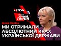 🔥Ірина Фаріон відповідає на запитання вчительки історії з Донецька