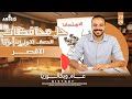 حل محافظه الأقصر كتاب الامتحان 2026 تاريخ أولى ثانوى 