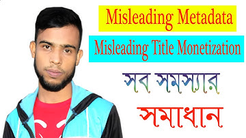 How To Solve Misleading Meta Data. Misleading Titles On Youtube In Bangla 2021