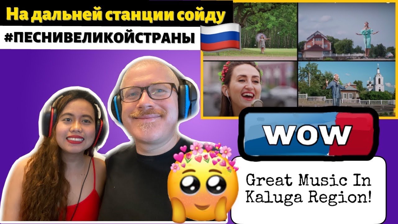 На дальней станции сойду. #ПЕСНИВЕЛИКОЙСТРАНЫ. Калужская область ...