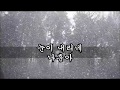 나훈아 - 눈이 내리네 kpop 韓國歌謠