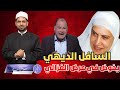 أين تربي الديهي السـ ـافل نشأت يخوض في عرض المرحومة زينب الغزالي