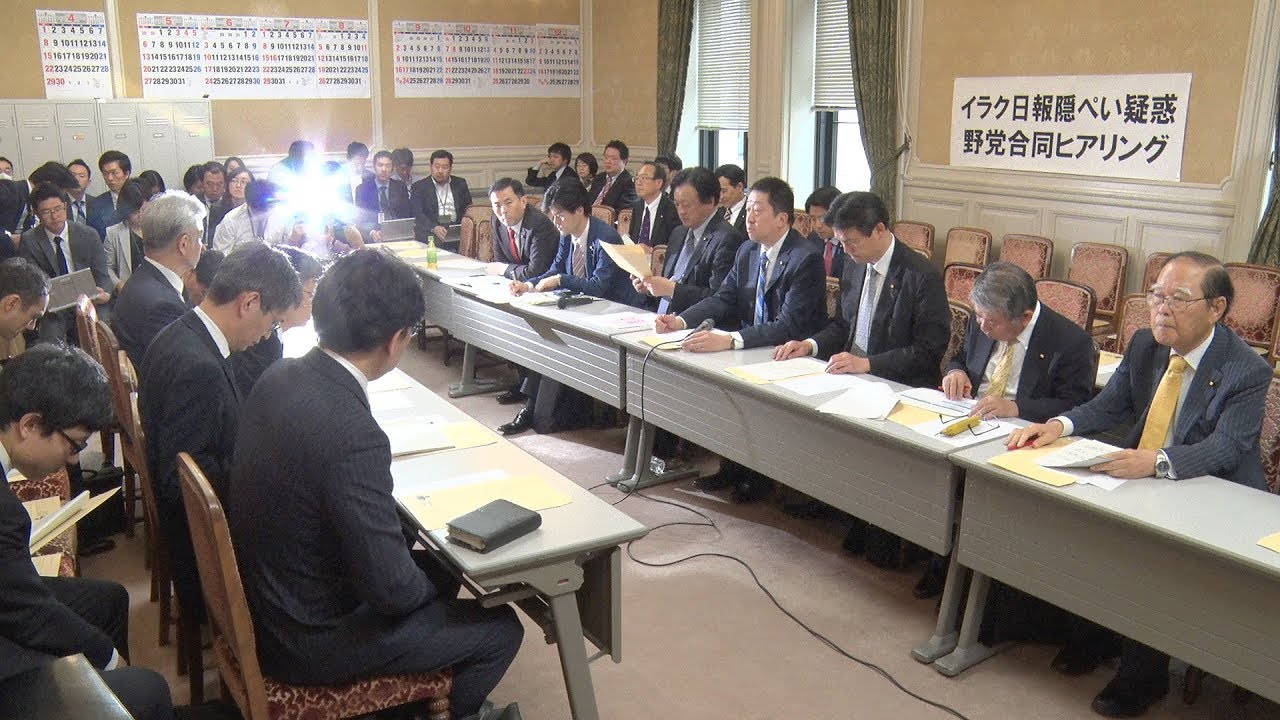 陸自イラク日報問題　野党6党が防衛省からヒアリング