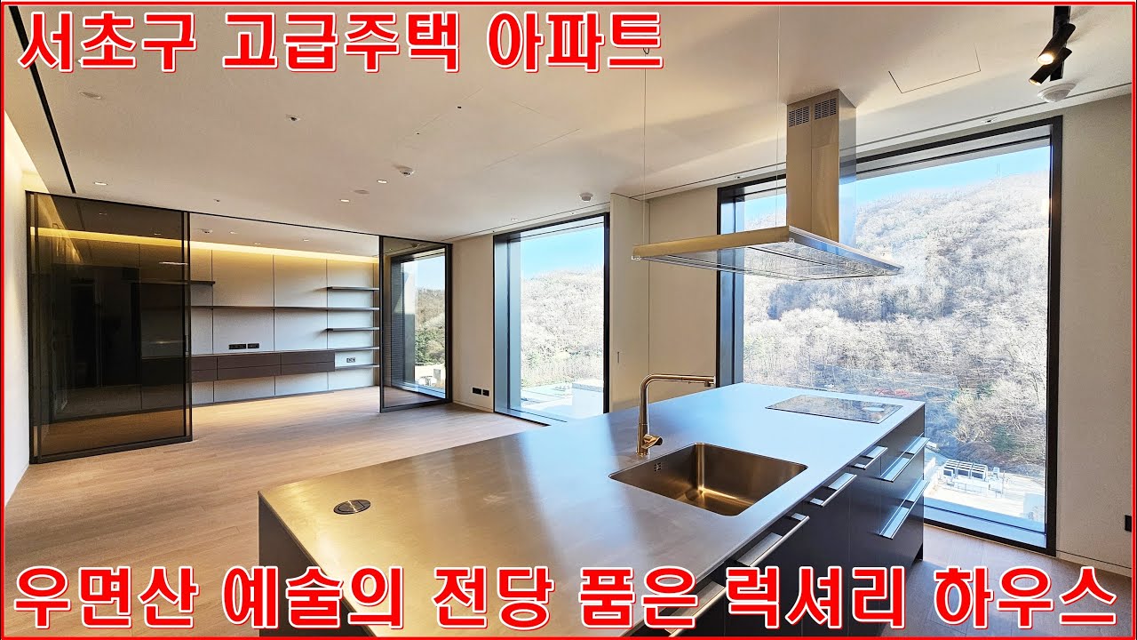 더프레임서초 서초동 고급주택 소형 아파트 전세 월세 임대 분양 랜선집들이 구경 룸 투어