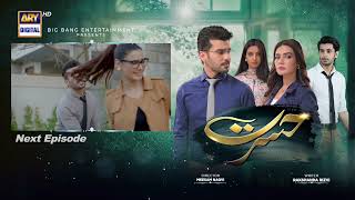 Hasrat Episode 28 | Teaser | Top Pakistani Drama