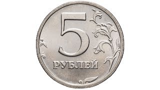 5 рублей 2003 СПМД