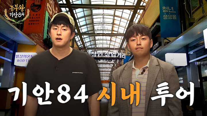 [농부왕 기안84] (Ep.08) 농부왕의 외출!