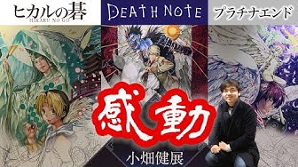 プラチナエンド Youtube