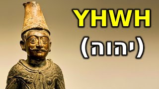 видео: Скрытый Смысл Имени Бога на Иврите: То, Что Оно Открывает, Вас Шокирует! картинка: Скрытый Смысл Имени Бога на Иврите: То, Что Оно Открывает, Вас Шокирует!