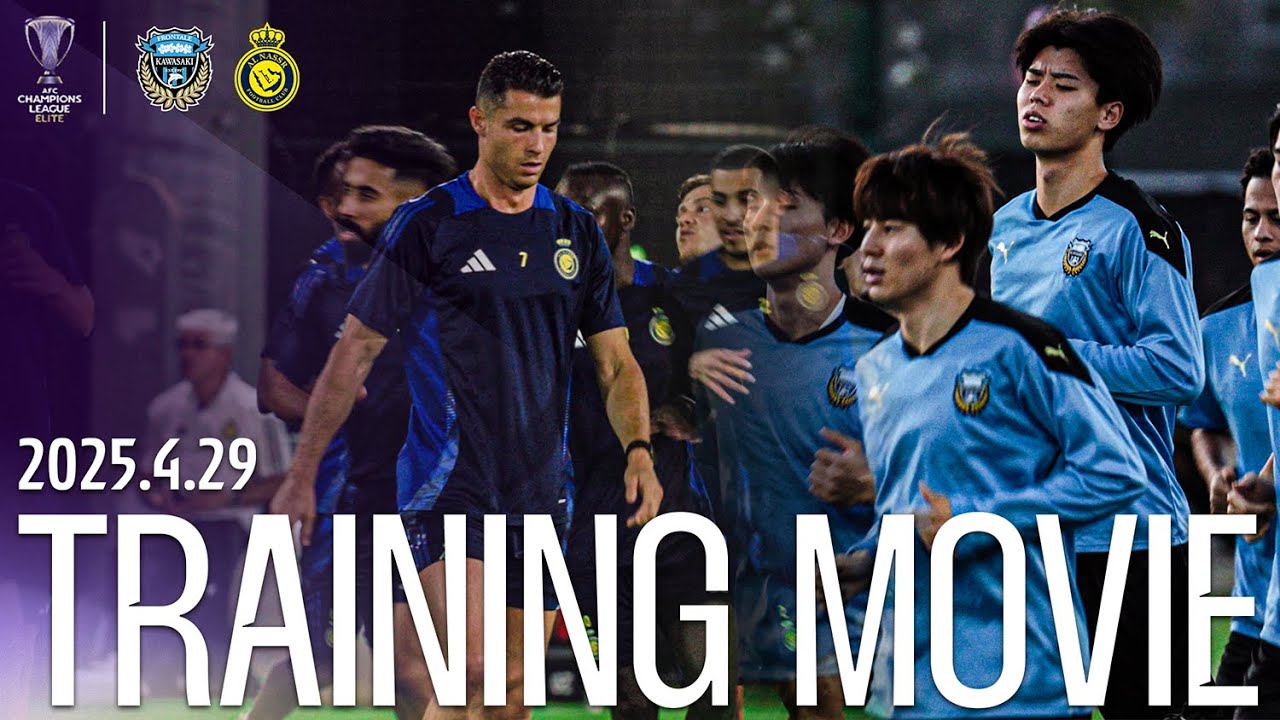 【ベスト4のその先へ】川崎フロンターレ&アルナスル 準決勝前日 練習映像（2025/4/29）