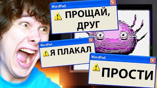 Ты Будешь Плакать После Удаления Вируса - Kinito Pet #4