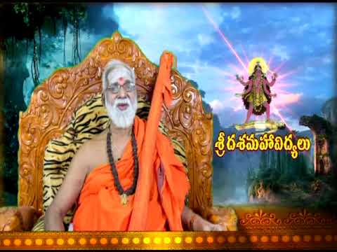 Dasa Mahavidyalu Episode 1   Sri Siddheswarananda bharati Swamiji