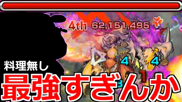 モンスト 超究極 禁忌の獄など初登場時に最高に難しかったクエストランキング Mp3 モンスト 超究極 禁忌の獄など初登場時に最高に難しかったクエストランキング Mp3