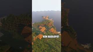 СИД ДЛЯ ИНТРОВЕРТОВ в МАЙНКРАФТ 1.20! #minecraft #майнкрафт #shorts