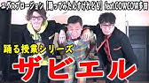 ペリー来航 踊る授業シリーズ 踊ってみたんすけれども エグスプロージョン Feat トレンディエンジェル斎藤 Youtube