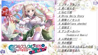 プティプランス 歌詞 Lyrical Lily ふりがな付 歌詞検索サイト Utaten プティプランス 歌詞 Lyrical Lily ふりがな付 歌詞検索サイト Utaten
