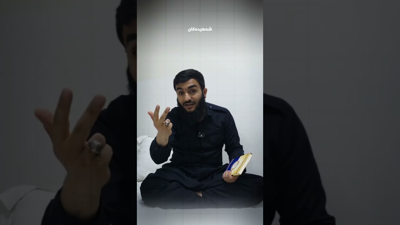 مانای وشەکانی فاتیحە دەزانیت ؟