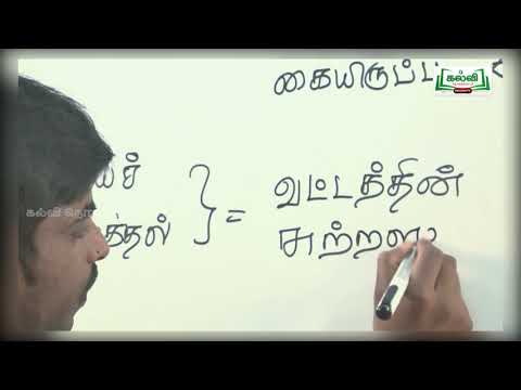 Class 7 | வகுப்பு7 | கணக்கு| அளவைகள் | பருவம் 2 |அலகு2|  பகுதி2|TM |KalviTv