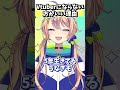 【#shorts 】Vtuberにならないほうがいい理由教えます【個人 #vtuber 】